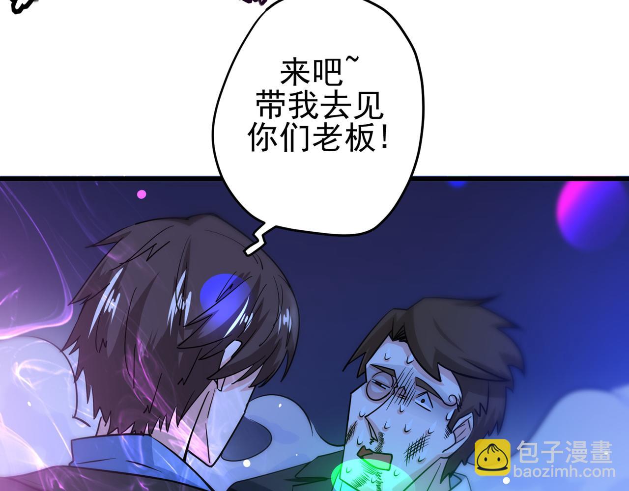 🍲最强神医混都市 第28话 蓝玫瑰 第46页