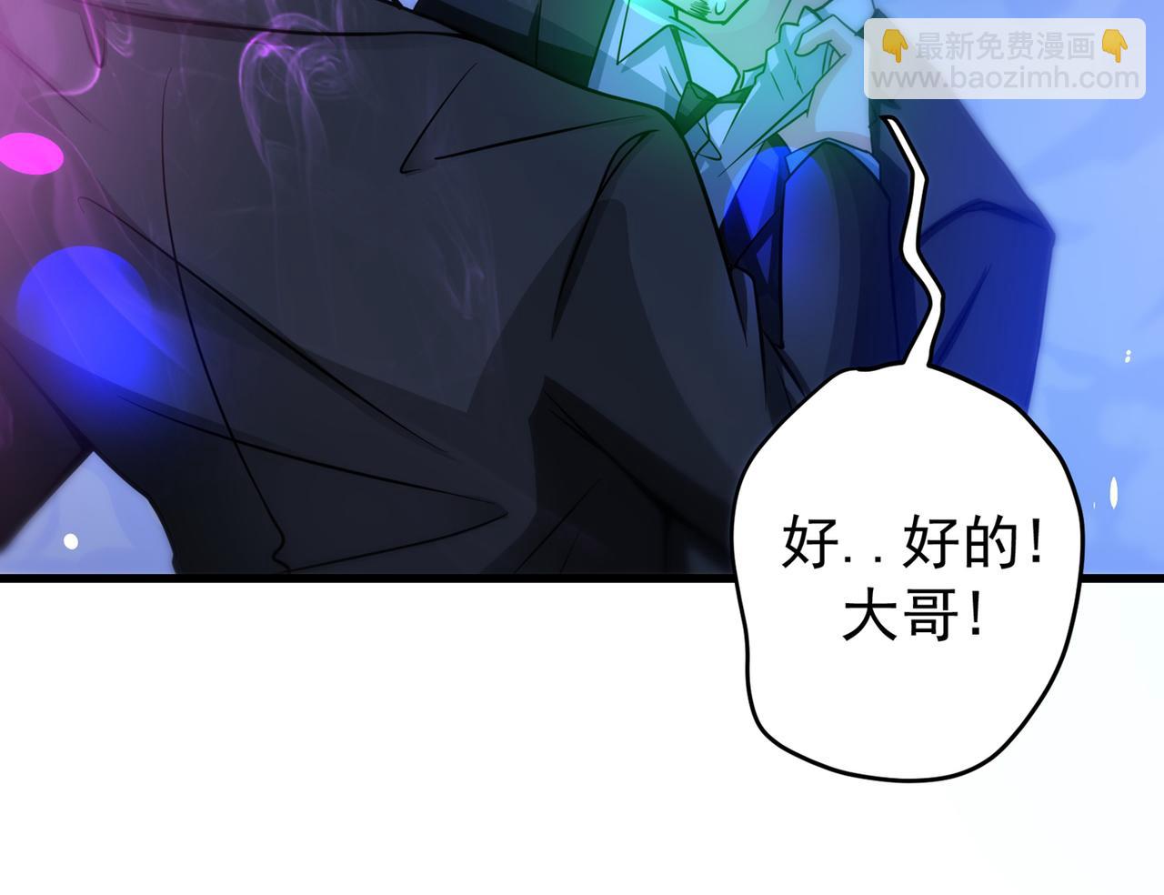 🍲最强神医混都市 第28话 蓝玫瑰 第47页