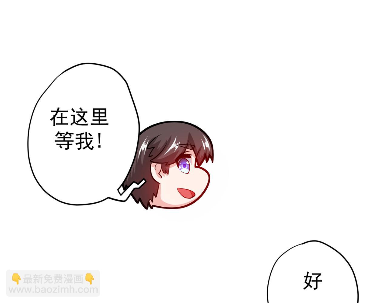 🍲最强神医混都市 第28话 蓝玫瑰 第48页