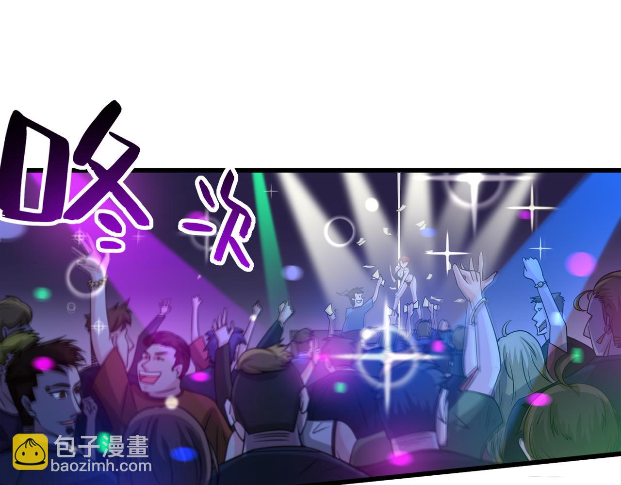 🍲最强神医混都市 第28话 蓝玫瑰 第7页