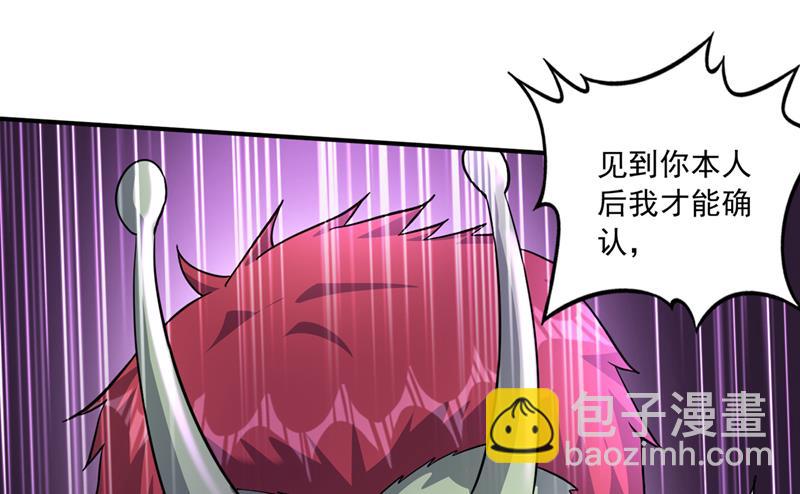 🍲最强神医混都市 你见过我父亲！？ 第10页