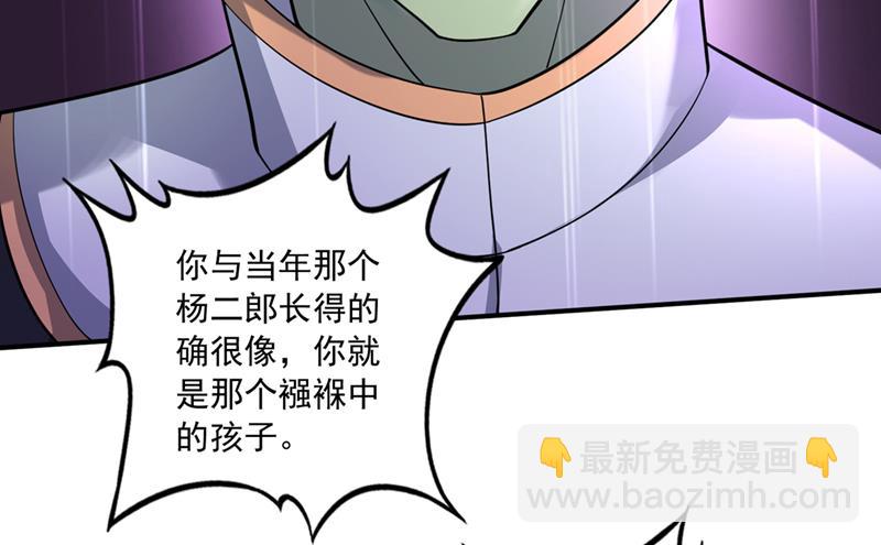 🍲最强神医混都市 你见过我父亲！？ 第12页