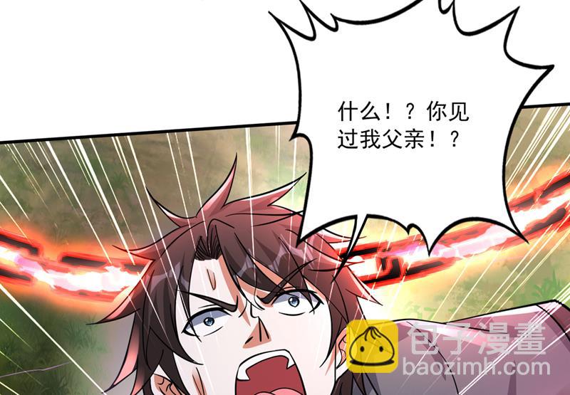 🍲最强神医混都市 你见过我父亲！？ 第13页