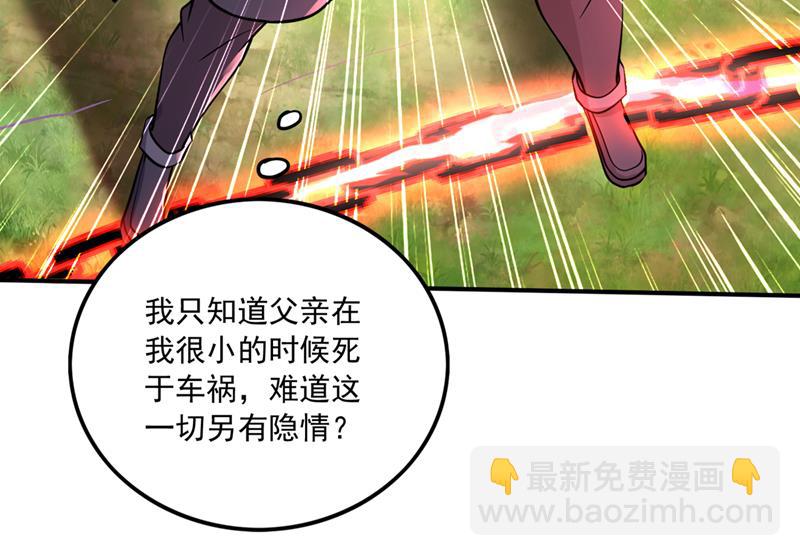 🍲最强神医混都市 你见过我父亲！？ 第15页
