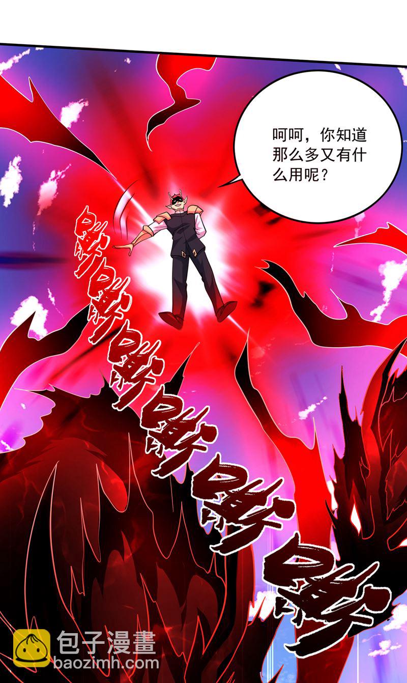 🍲最强神医混都市 你见过我父亲！？ 第16页