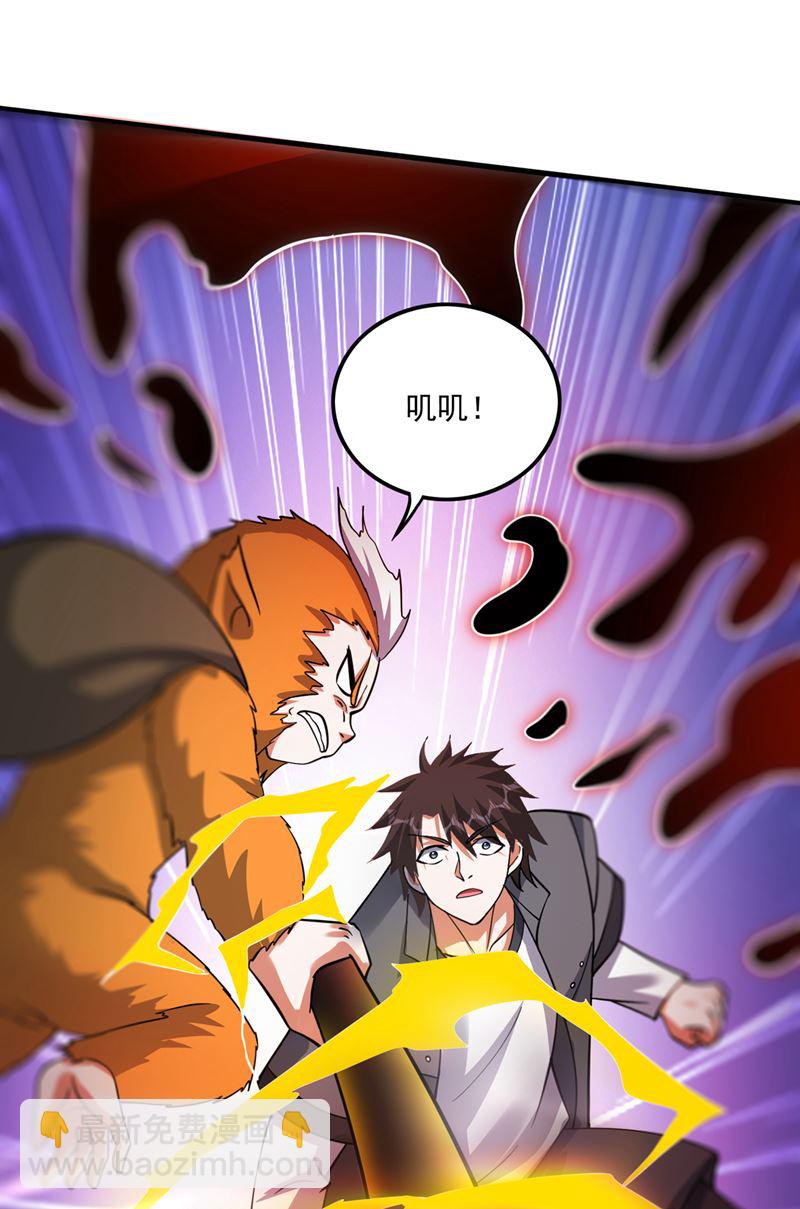 🍲最强神医混都市 你见过我父亲！？ 第21页