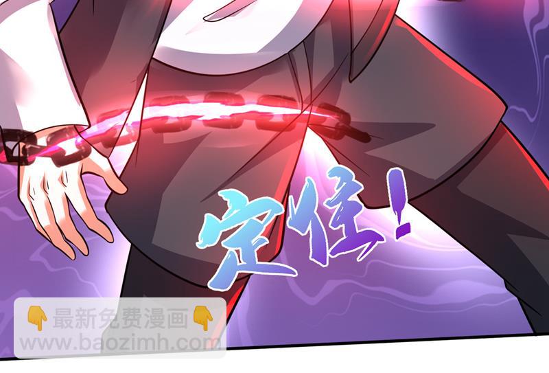 🍲最强神医混都市 你见过我父亲！？ 第3页