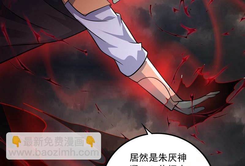 🍲最强神医混都市 你见过我父亲！？ 第31页