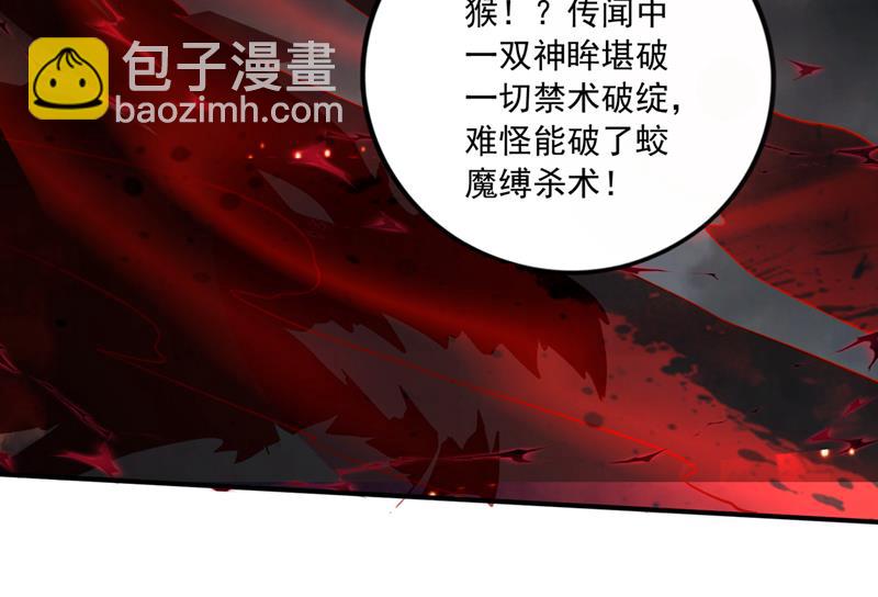 🍲最强神医混都市 你见过我父亲！？ 第32页