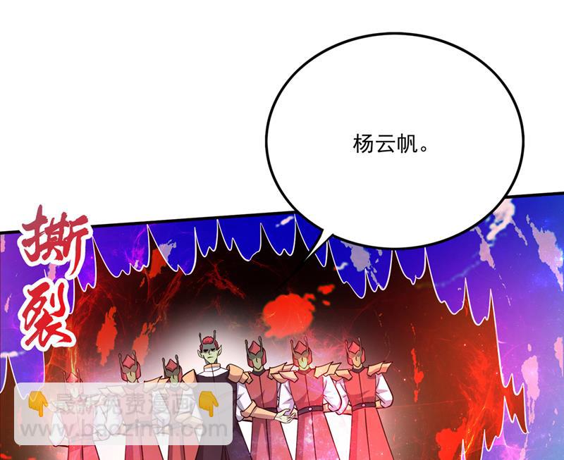 🍲最强神医混都市 你见过我父亲！？ 第4页