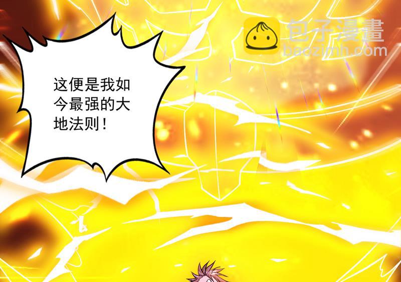 🍲最强神医混都市 你见过我父亲！？ 第47页