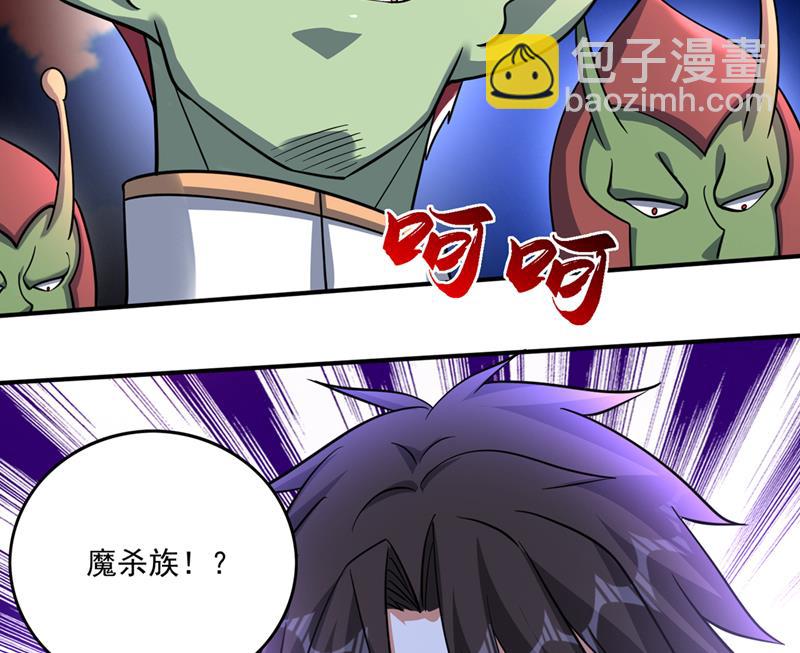 🍲最强神医混都市 你见过我父亲！？ 第8页