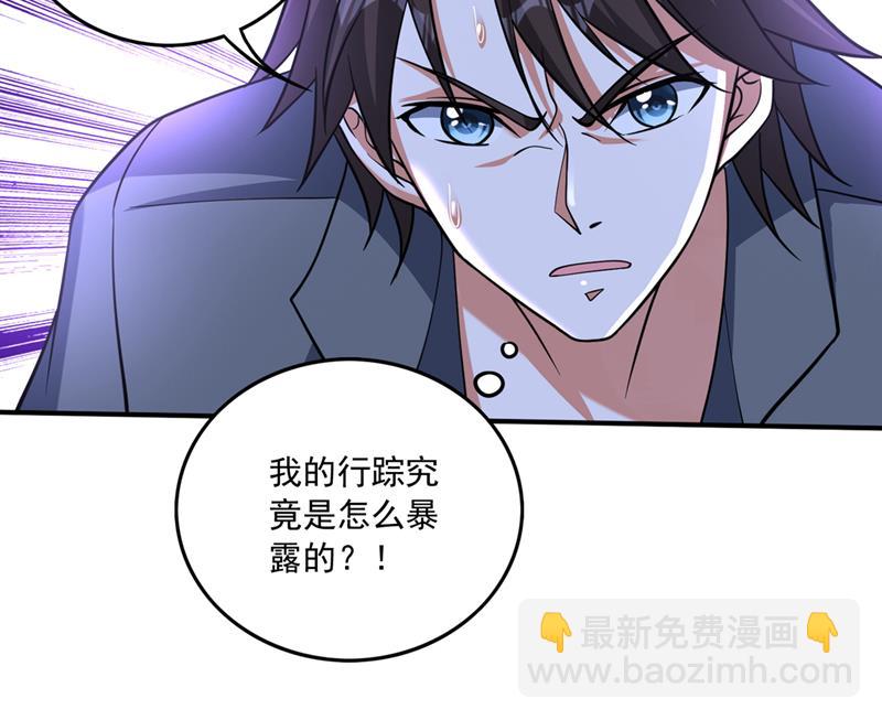 🍲最强神医混都市 你见过我父亲！？ 第9页