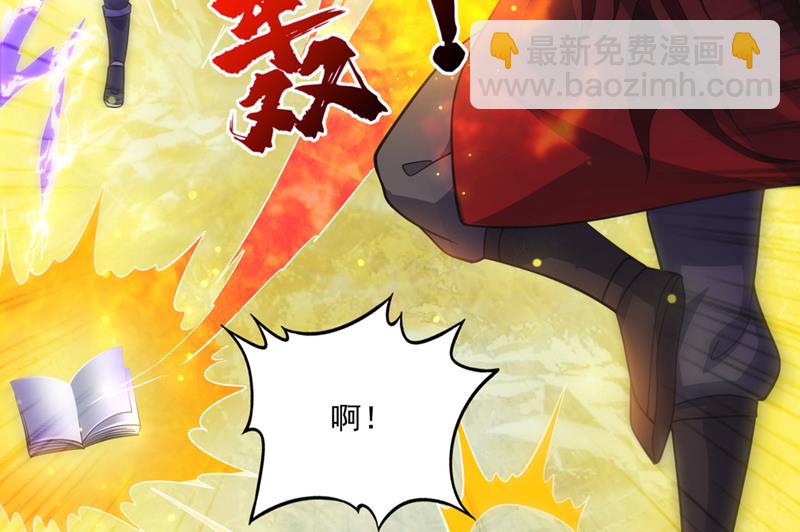 🍲最强神医混都市 天道金册的书页！？ 第19页