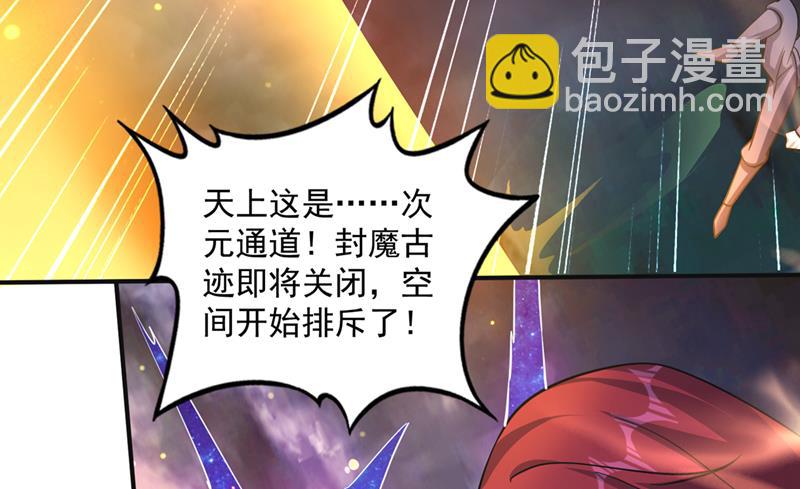 🍲最强神医混都市 天道金册的书页！？ 第22页