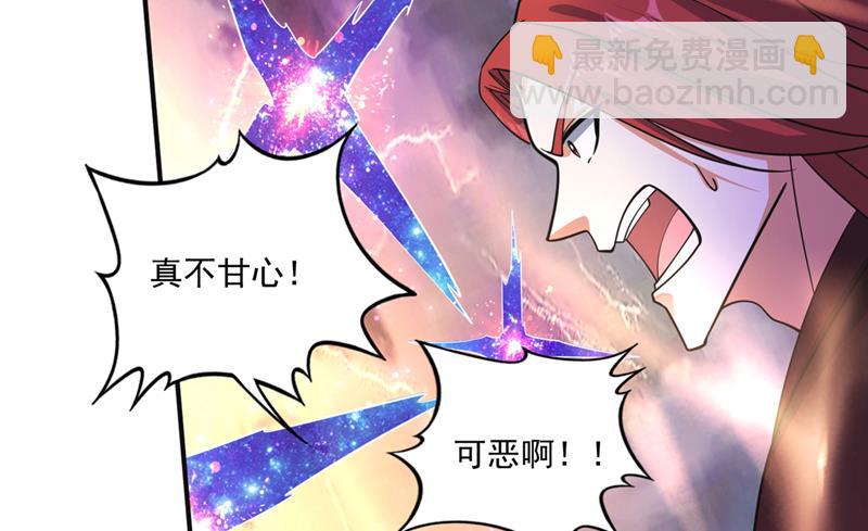 🍲最强神医混都市 天道金册的书页！？ 第23页
