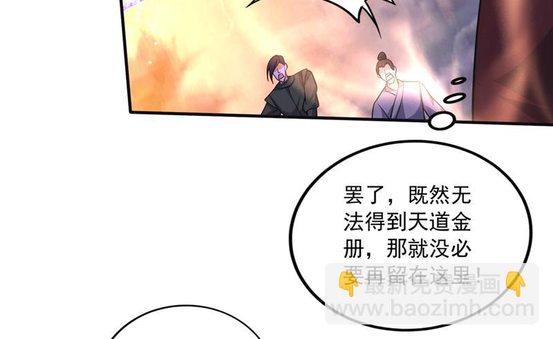🍲最强神医混都市 天道金册的书页！？ 第24页
