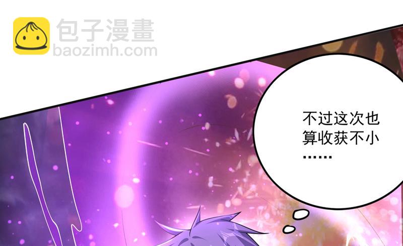 🍲最强神医混都市 天道金册的书页！？ 第28页