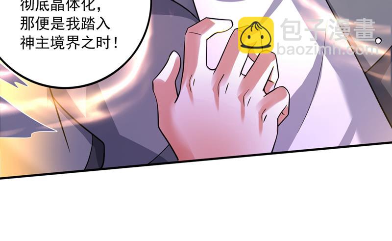 🍲最强神医混都市 天道金册的书页！？ 第3页