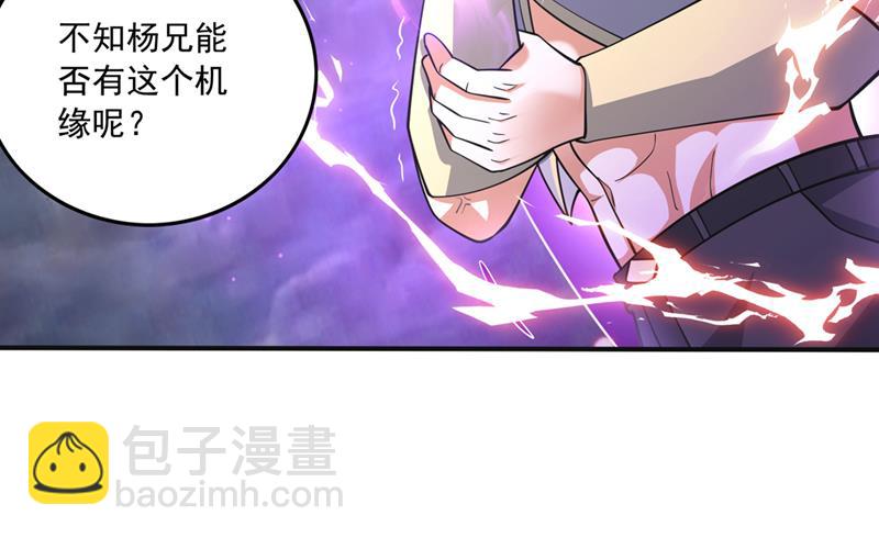 🍲最强神医混都市 天道金册的书页！？ 第30页