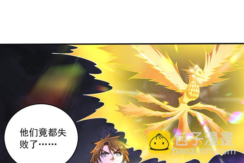 🍲最强神医混都市 天道金册的书页！？ 第31页