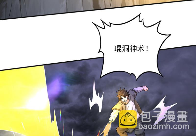 🍲最强神医混都市 天道金册的书页！？ 第34页