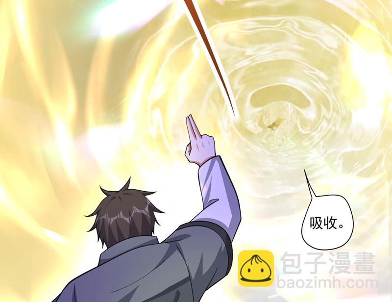🍲最强神医混都市 天道金册的书页！？ 第38页