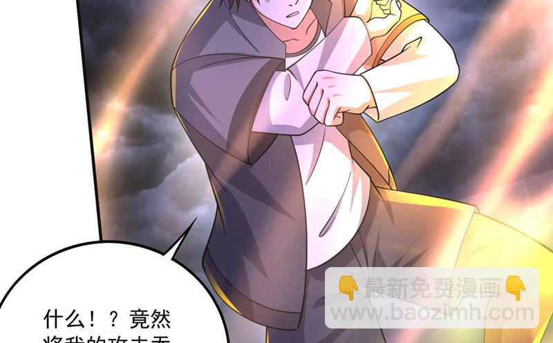 🍲最强神医混都市 天道金册的书页！？ 第41页