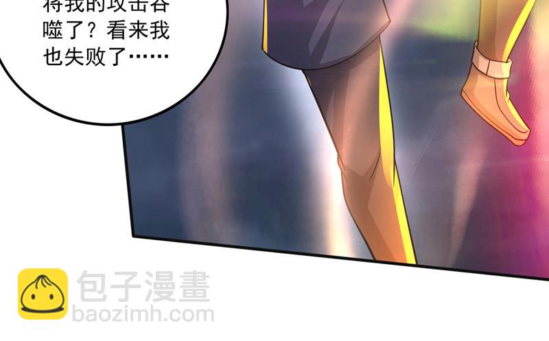🍲最强神医混都市 天道金册的书页！？ 第42页