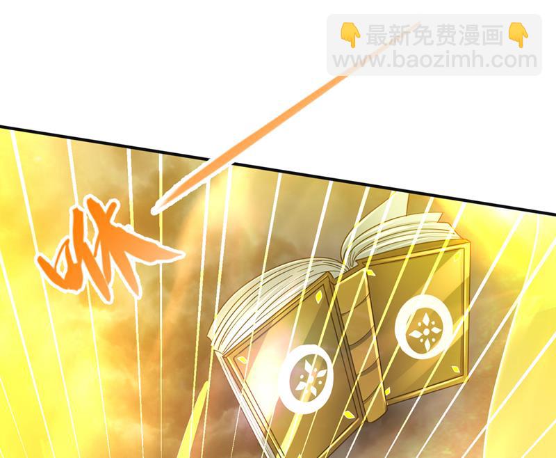 🍲最强神医混都市 天道金册的书页！？ 第43页