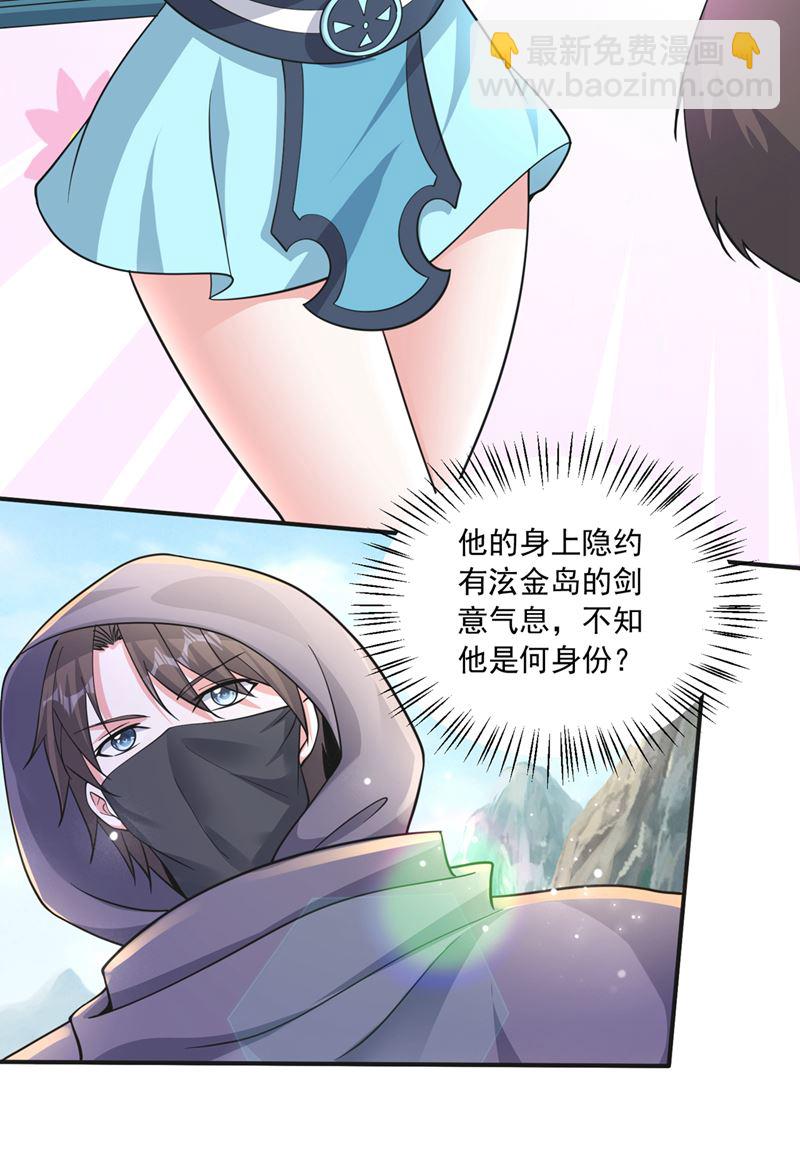 🍲最强神医混都市 我叫…孙悟空 第11页