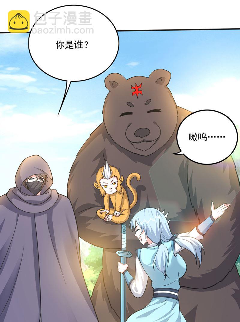🍲最强神医混都市 我叫…孙悟空 第12页