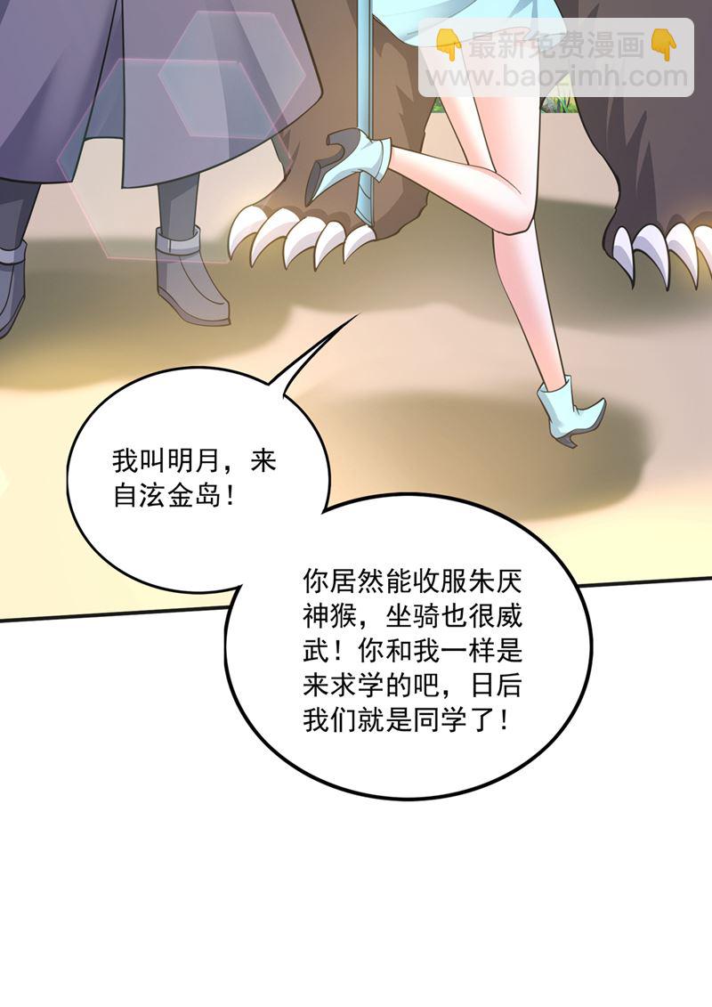🍲最强神医混都市 我叫…孙悟空 第13页