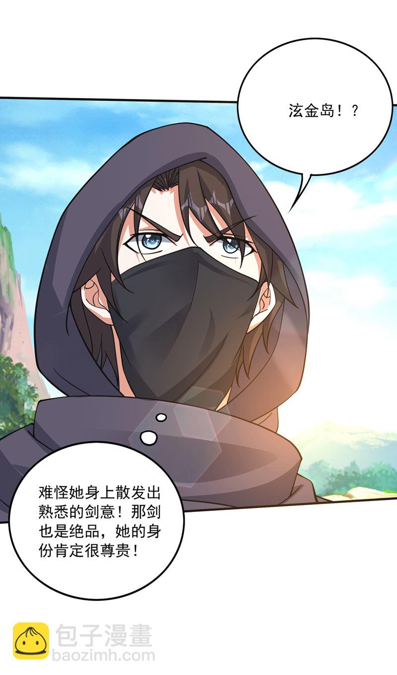 🍲最强神医混都市 我叫…孙悟空 第14页