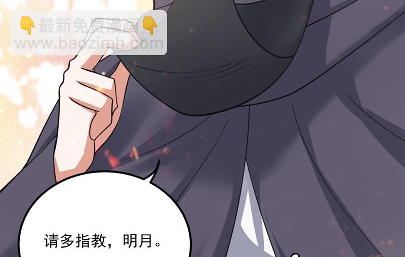 🍲最强神医混都市 我叫…孙悟空 第18页