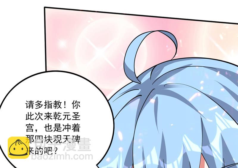 🍲最强神医混都市 我叫…孙悟空 第20页