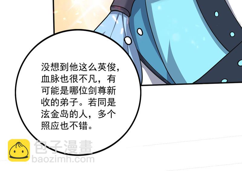 🍲最强神医混都市 我叫…孙悟空 第22页