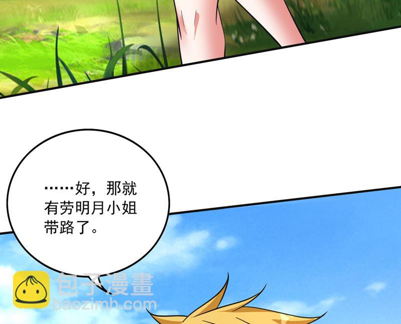 🍲最强神医混都市 我叫…孙悟空 第26页