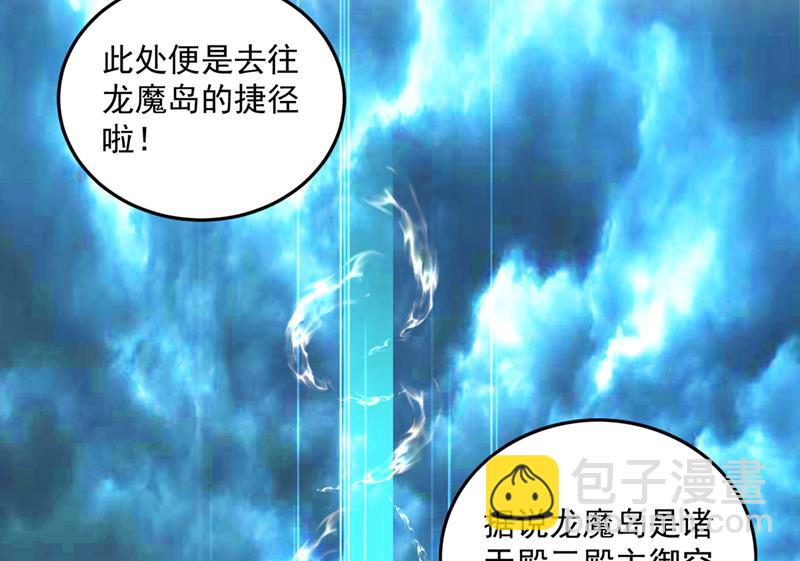 🍲最强神医混都市 我叫…孙悟空 第30页