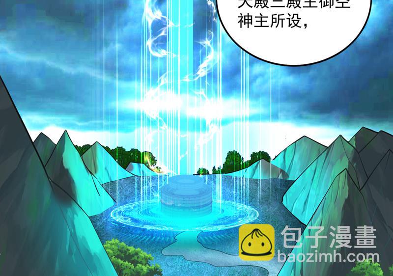 🍲最强神医混都市 我叫…孙悟空 第31页