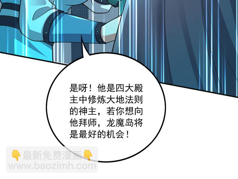 🍲最强神医混都市 我叫…孙悟空 第37页