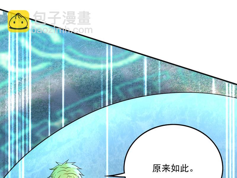 🍲最强神医混都市 我叫…孙悟空 第38页