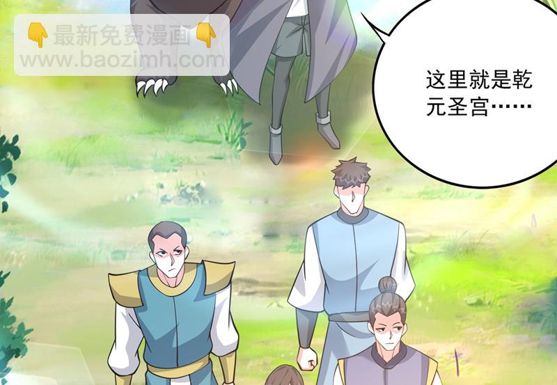 🍲最强神医混都市 我叫…孙悟空 第4页