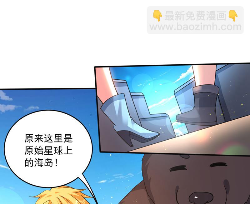 🍲最强神医混都市 我叫…孙悟空 第47页