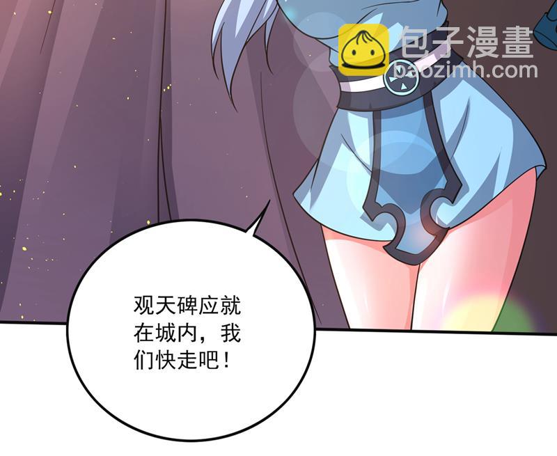 🍲最强神医混都市 我叫…孙悟空 第49页