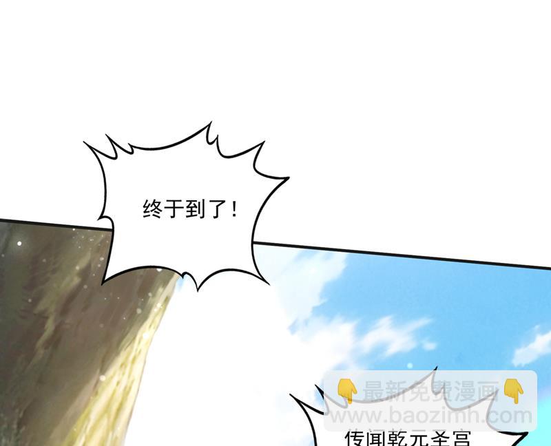 🍲最强神医混都市 我叫…孙悟空 第6页