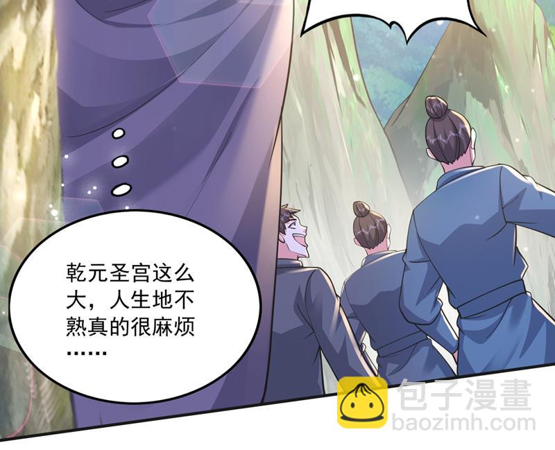 🍲最强神医混都市 我叫…孙悟空 第8页