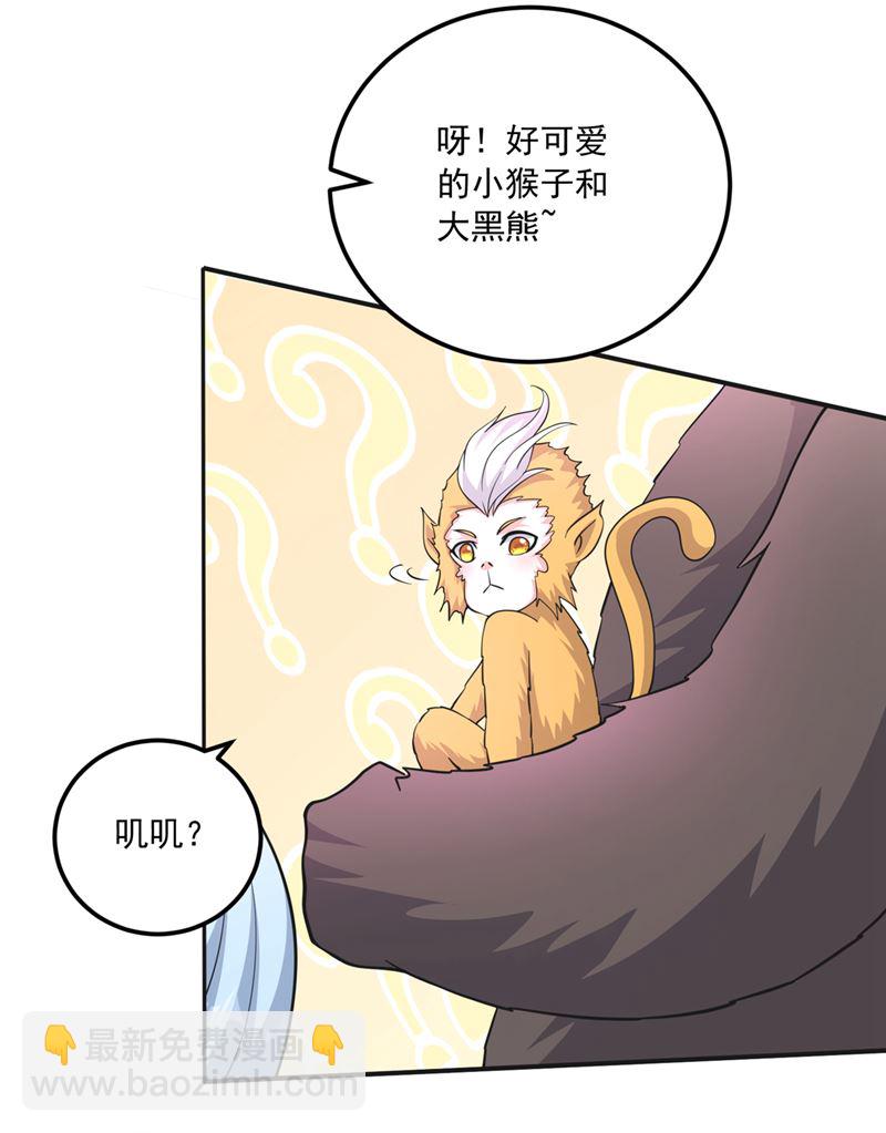 🍲最强神医混都市 我叫…孙悟空 第9页