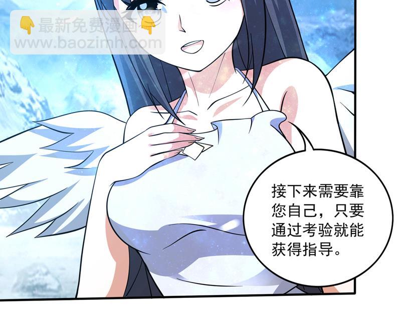 🍲最强神医混都市 御空神主的试题 第12页