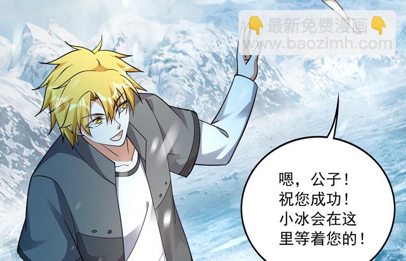🍲最强神医混都市 御空神主的试题 第14页